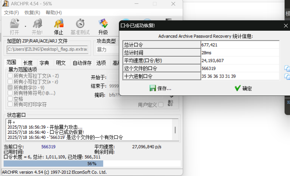 image-20250718165657214