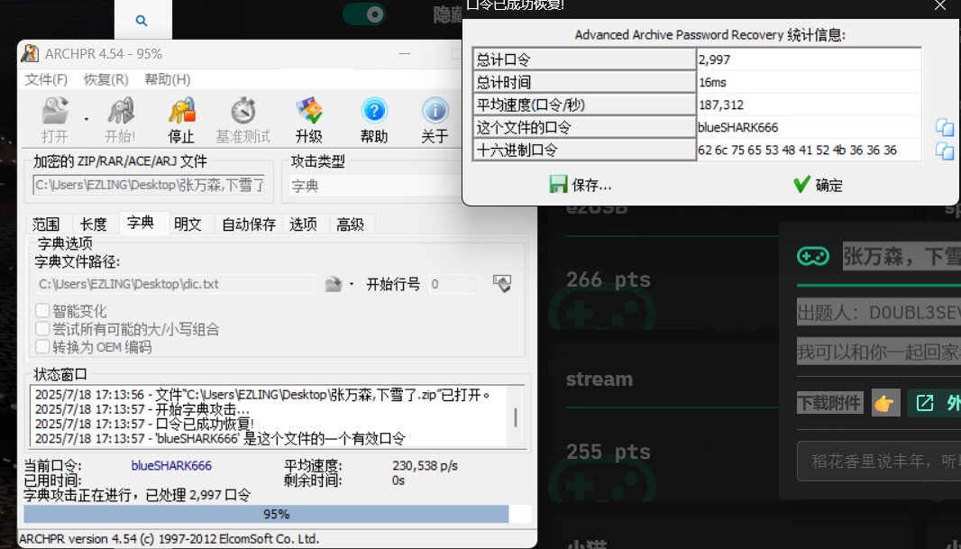 image-20250718171406513