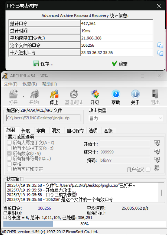 image-20250719193610052