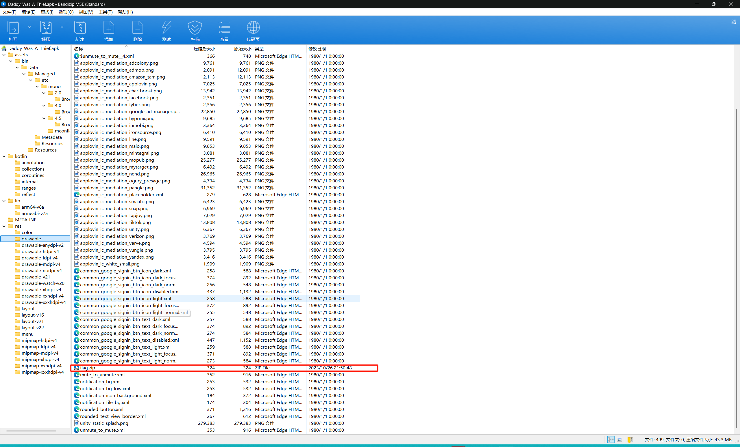 image-20250719214254392
